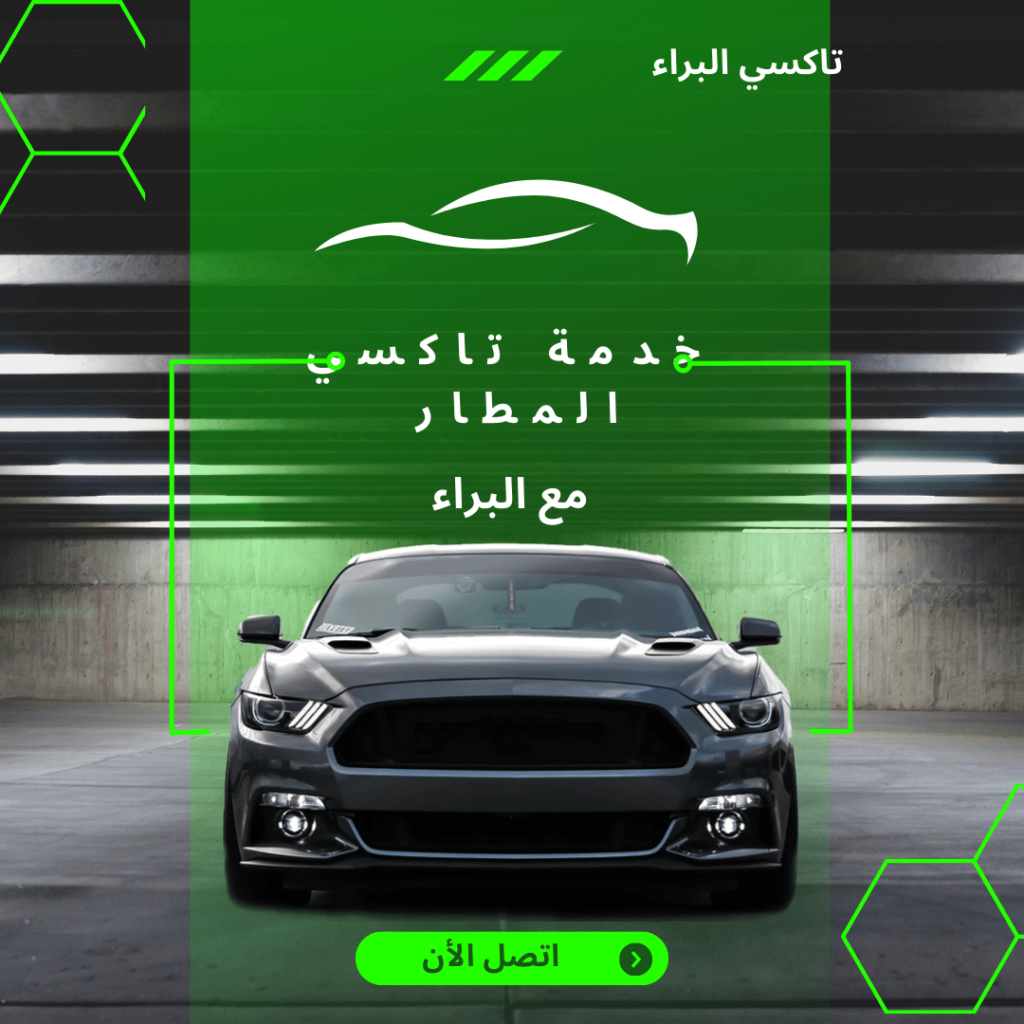 تاكسي الكويت