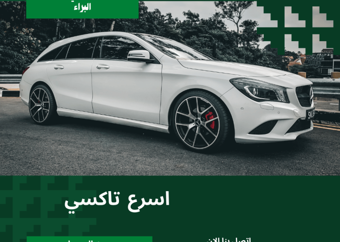 تاكسي 24 ساعه تاكسي 24 ساعه